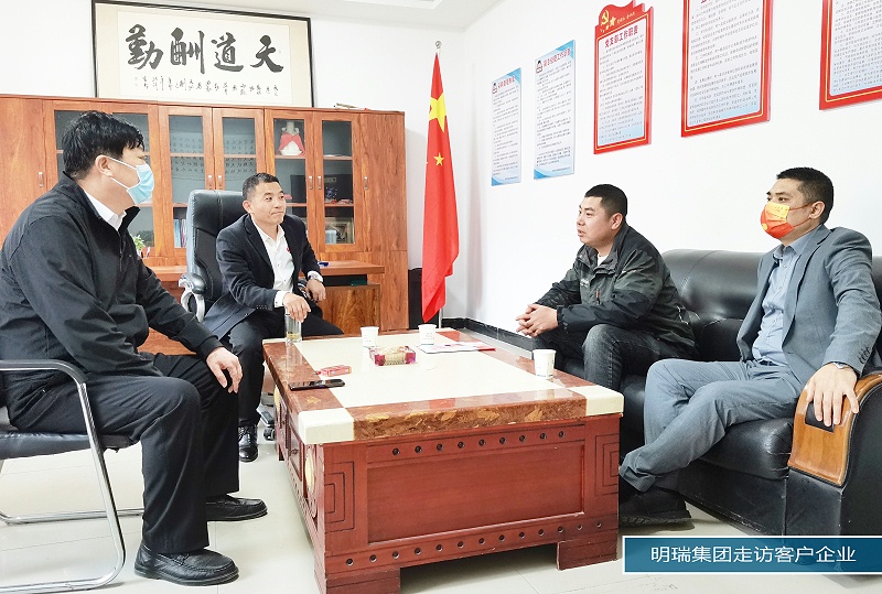 明瑞集團走訪