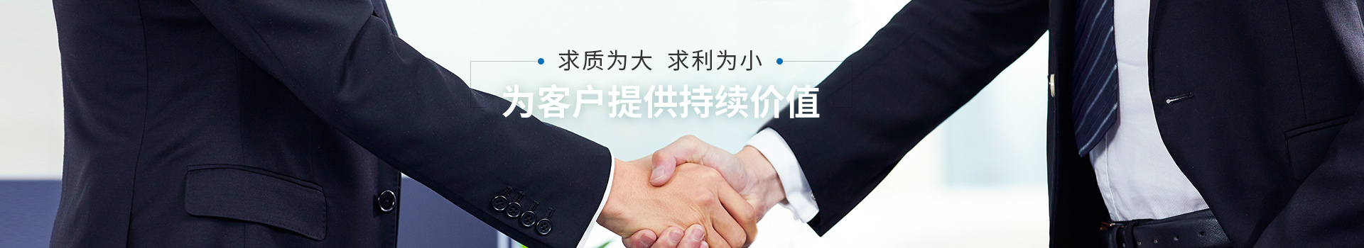 明瑞化工為客戶提供持續(xù)價(jià)值